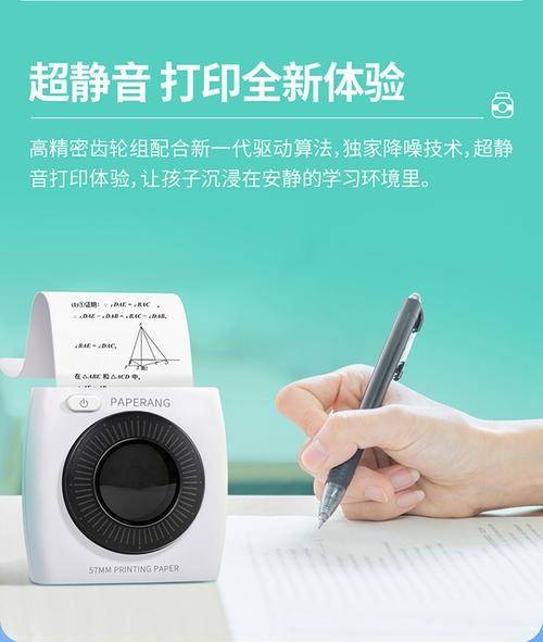 作业帮喵喵机(作业帮推出的错题打印机)
