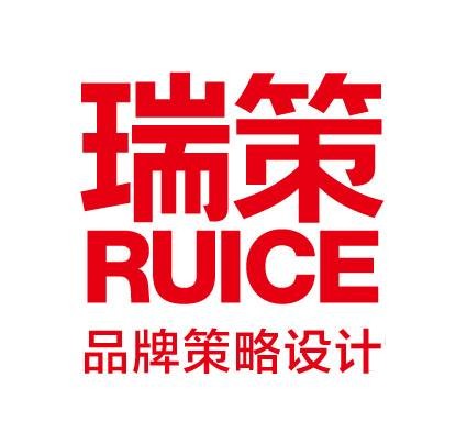 济南瑞策品牌设计公司