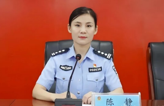 陈静（河南省濮阳市清丰县人民政府副县长、县公安局党委书记、局长）