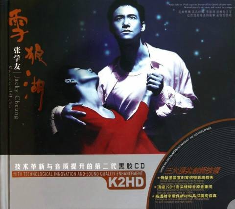 花与琴的流星