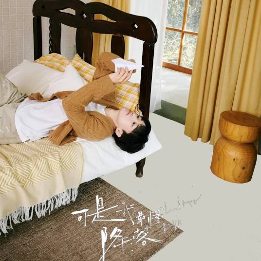 失眠症（2024年黄子弘凡发行的歌曲）
