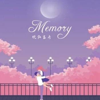 Memory（2024年欧阳嘉奇演唱的歌曲）