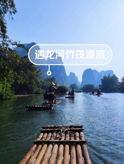 遇龙河竹筏漂流