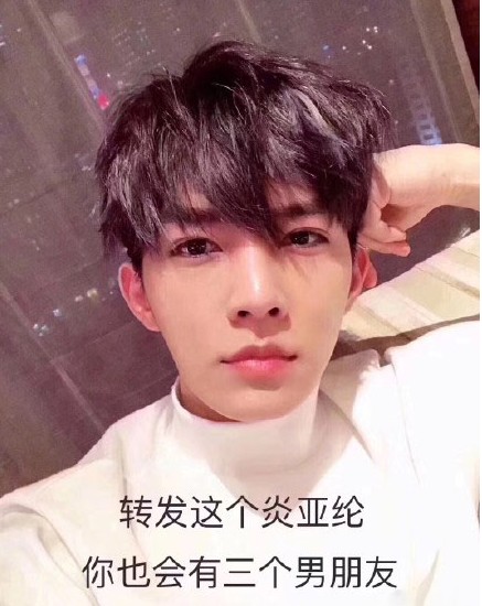 转发这个炎亚纶