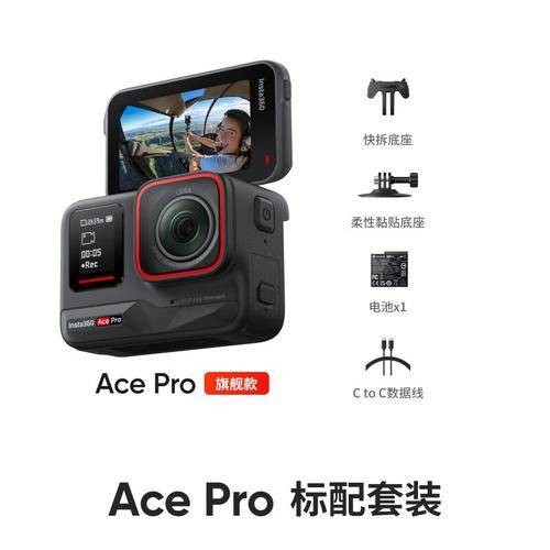 影石Ace Pro运动相机