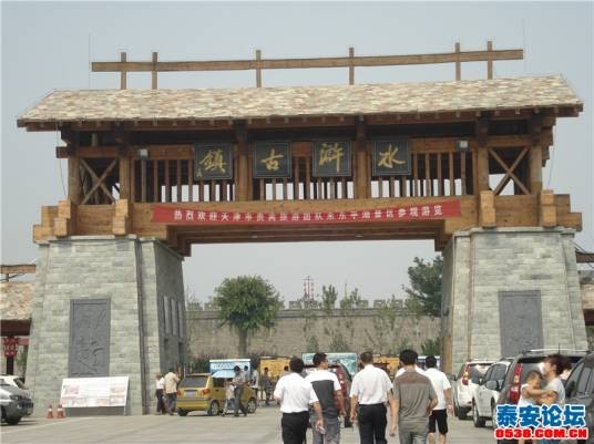 东平影视拍摄基地
