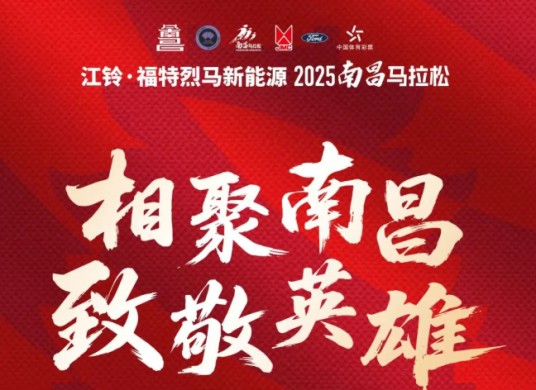 2025南昌马拉松