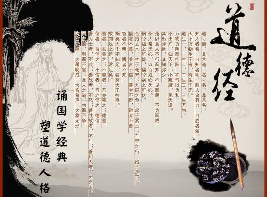 道德经·用兵有言