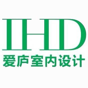 乐山爱庐家居设计公司