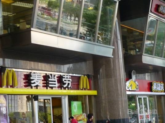 麦当劳（四道口店）