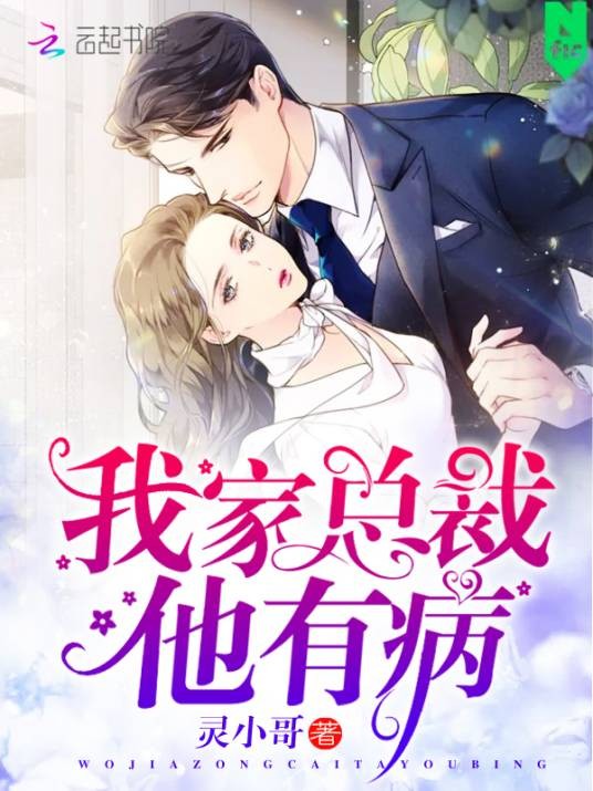 和大佬隐婚后我爆红娱乐圈