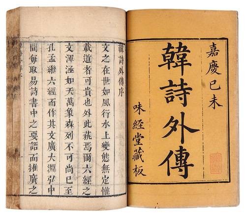 孟子欲休妻