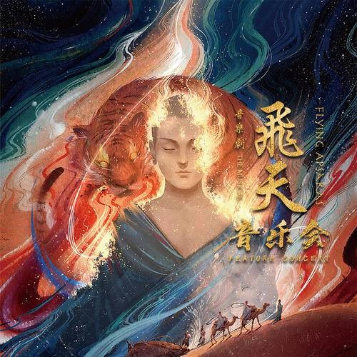 余温（2021年阿云嘎演唱的歌曲）