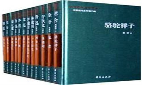 中国现代文学百家
