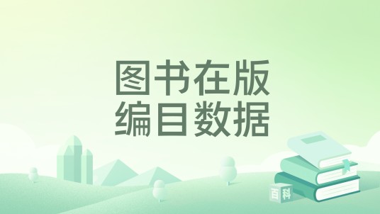 图书在版编目数据(2023发布的国家标准)
