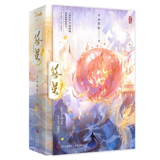 簪星（2025年青岛出版社出版的图书）