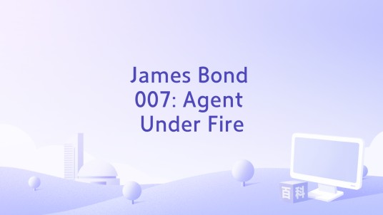 James Bond 007: Agent Under Fire