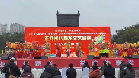 隆昌正月初八舞龙节