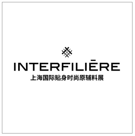 贴身时尚原辅料展