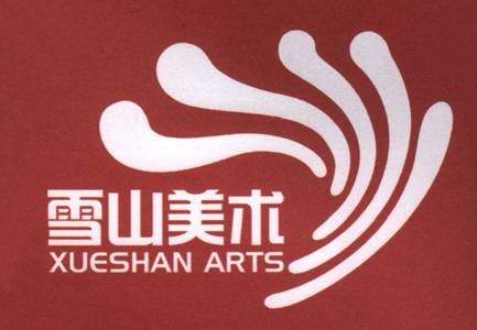 雪山美术学校