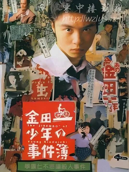 金田一少年事件簿SP:学园七不思议杀人事件