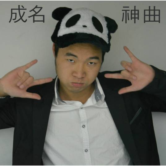 笑草