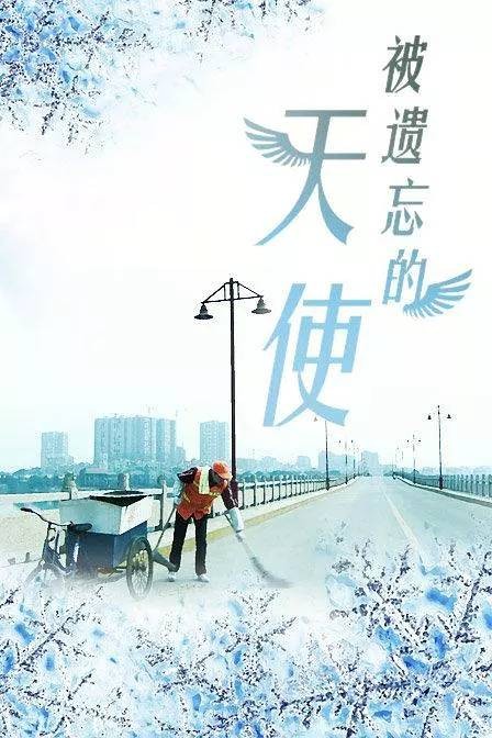 被遗忘的天使（2016年李相执导电影）