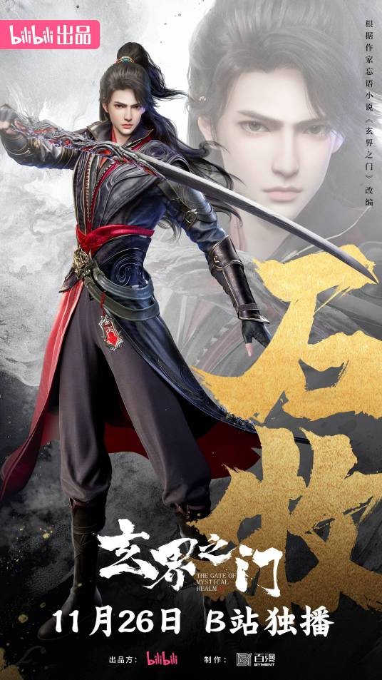 石牧（小说《玄界之门》中的男主角）