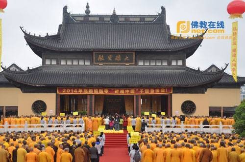 镇国寺（扬州市高邮市京杭大运河中的景点）