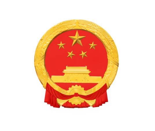 四川省第十四届人民代表大会常务委员会第十二次会议