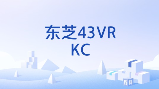 东芝43VRKC