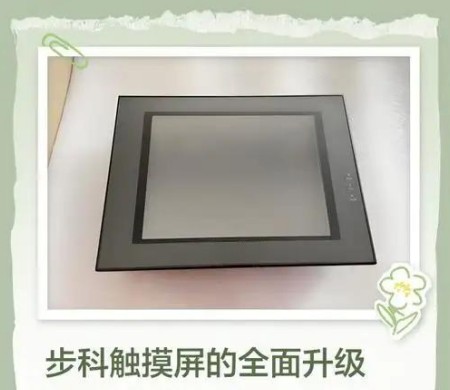 步科触摸屏