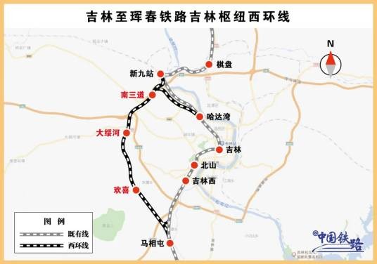吉林枢纽西环线