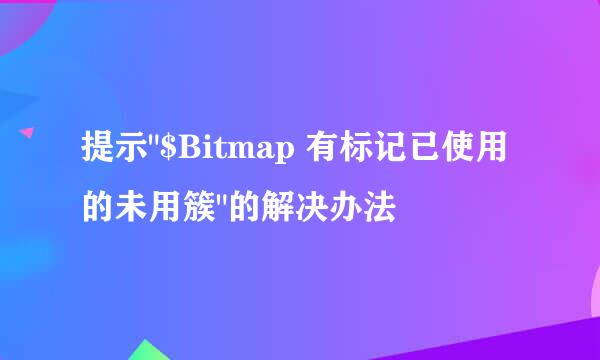 提示