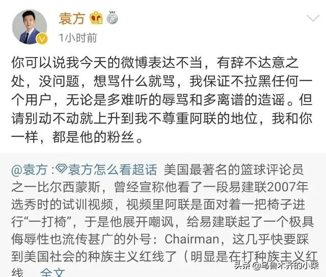 想红想疯了!那个发文鼓励首钢队员废掉阿联的记者是什么来历?