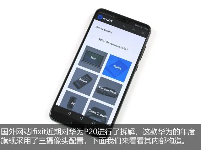 华为P20 Pro深度拆解 揭开三摄背后秘密