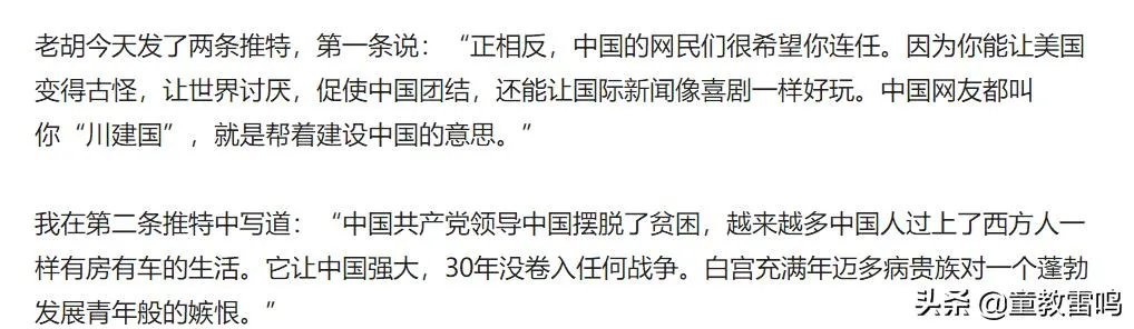特朗普做了什么,让胡锡进隔空怒怼?