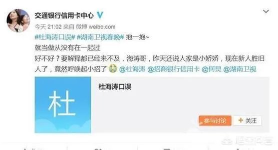 湖南卫视小年晚会杜海涛口误你认为谁是最大的赢家?