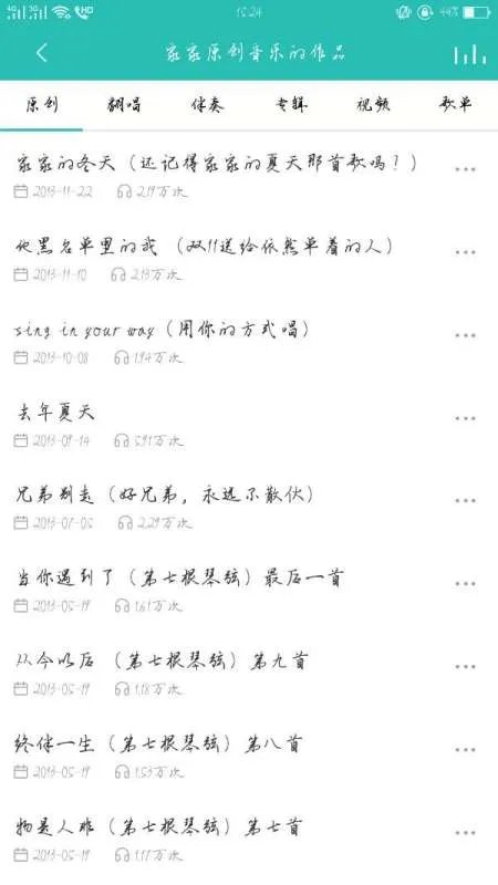 这首去年夏天是谁唱的?