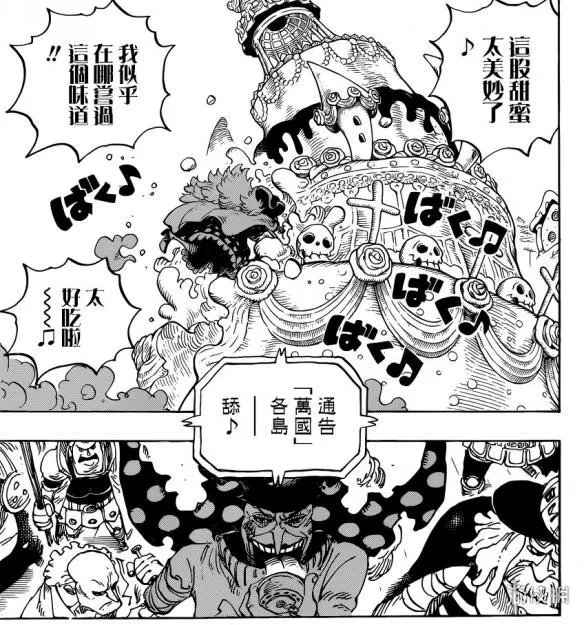 《海贼王》900话:草帽团陷入真噩梦 遇生存大危机!