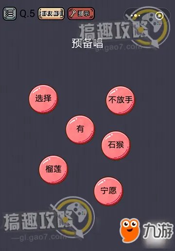 微信《史上最囧游戏挑战》答案大全 全关卡通关攻略