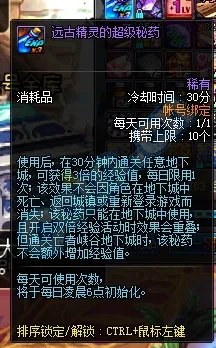 《DNF》2019快速升级攻略