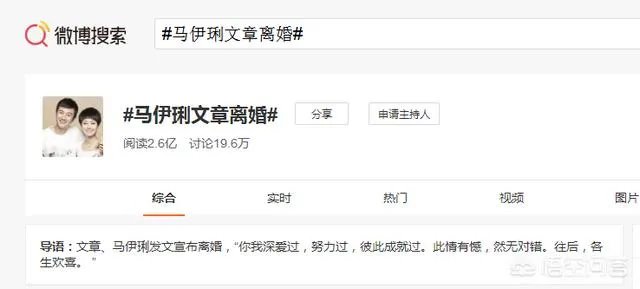 文章马伊琍离婚你怎么看?