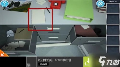 密室逃脱3官方正版逃出办公室第十四关攻略