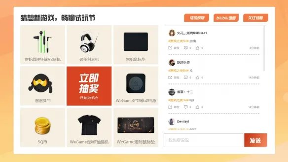 在WeGAME游戏之夜，我注意到了几款国产突突突游戏