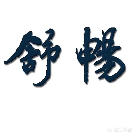 对于部分小区内大妈跳广场舞扰民这件事，你有什么看法？