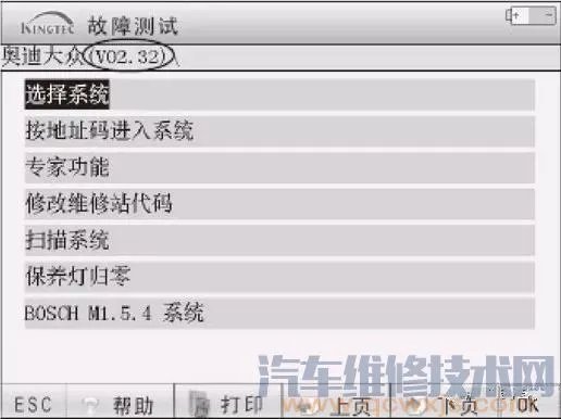 汽车故障诊断仪故障诊断使用教程(图解)