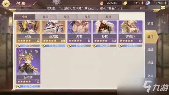 《三国志幻想大陆》零氪得时装攻略 零氪低氪怎么得衣服