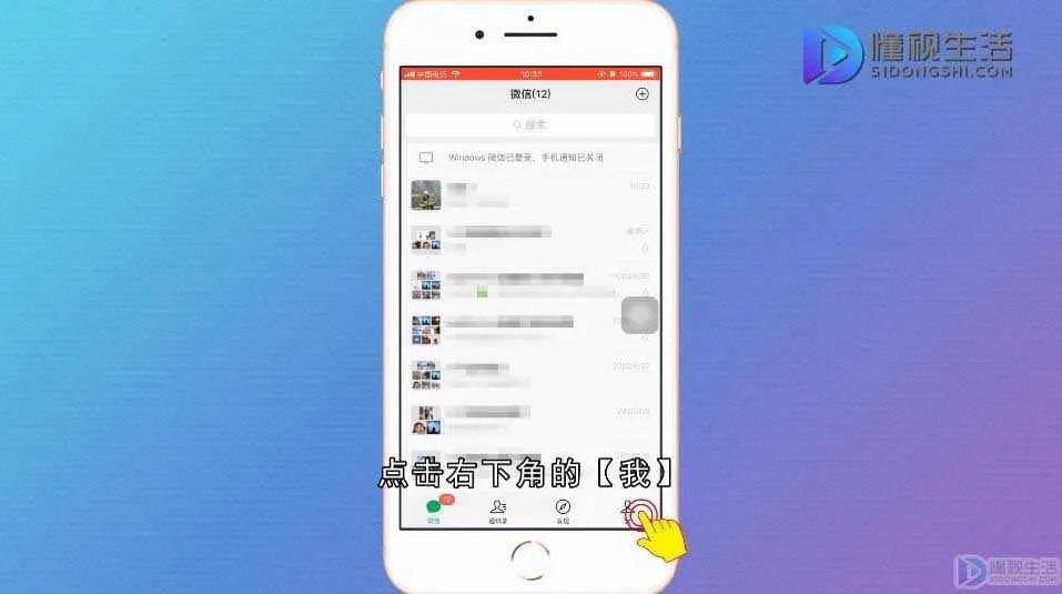 微信群聊拍一拍是怎么设置