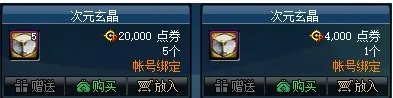 dnf神器装扮怎么合成 2022神器装扮合成方法介绍